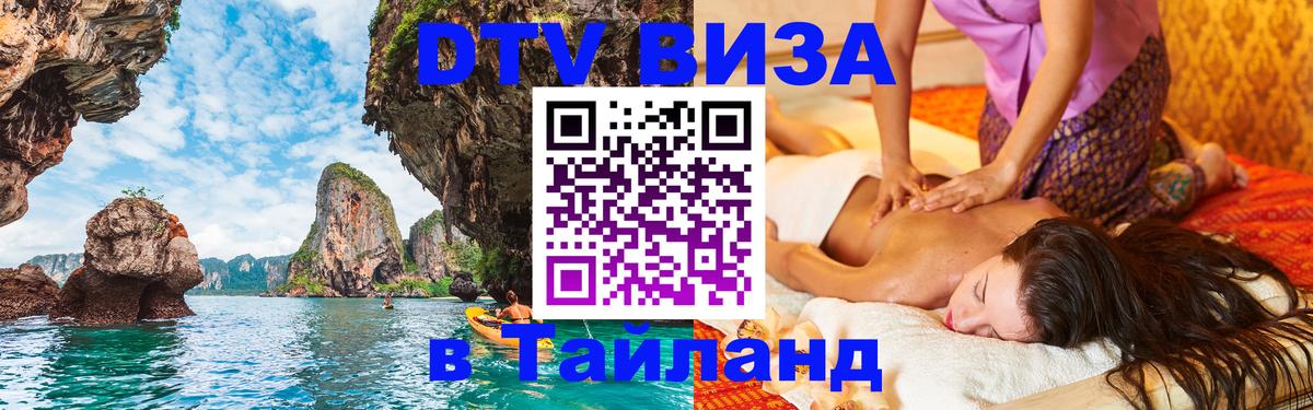 Оформление DTV визы под ключ: стоимость и тарифы, только загранпаспорт - 